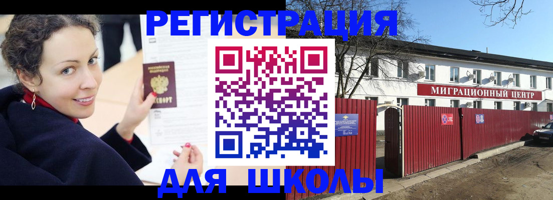 временная регистрация надежно в Пролетарске