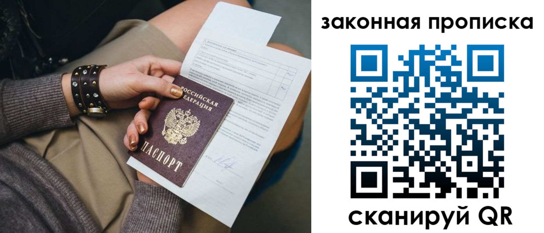 временная регистрация гарантия в Пролетарске