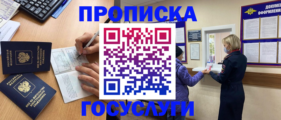 миграционный учет в Пролетарске