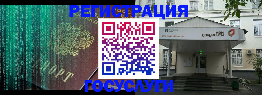временная регистрация для школы в Пролетарске