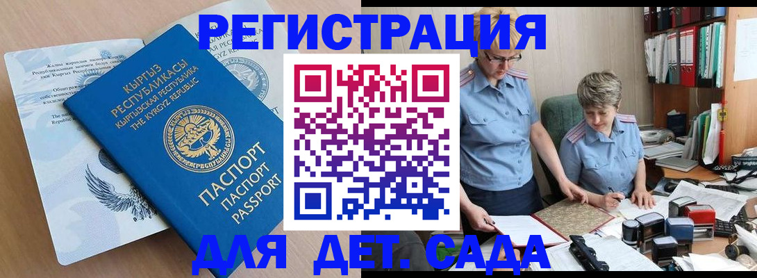 прописка законно в Пролетарске