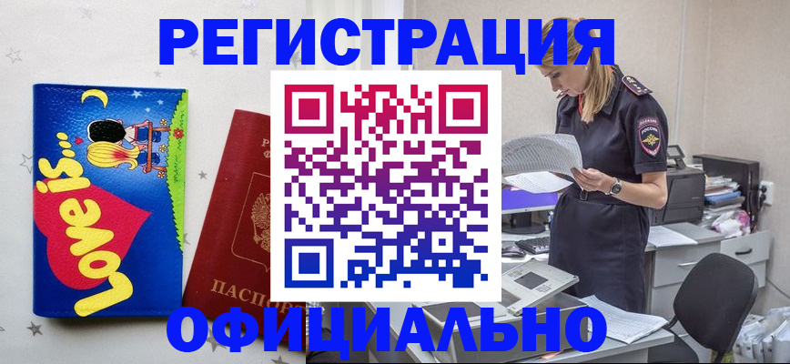 временная регистрация гарантия в Пролетарске