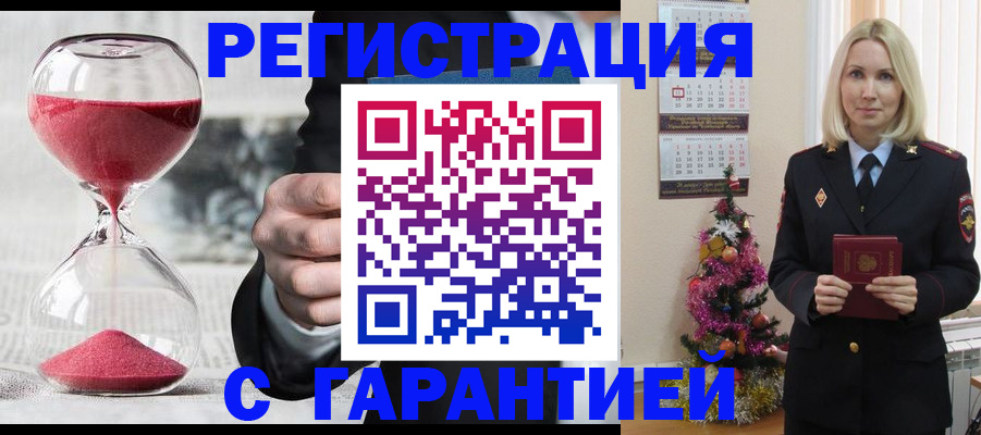 прописка для работы в Пролетарске