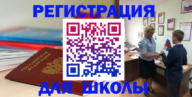 временная регистрация собственник в Пролетарске