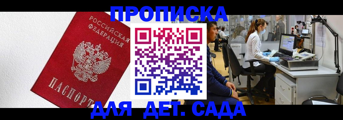 временная регистрация в Пролетарске