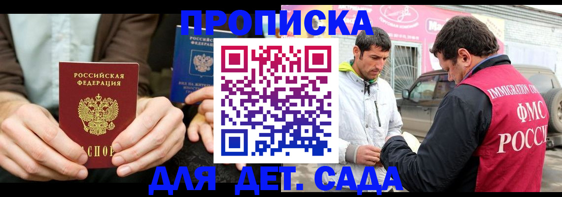временная регистрация поиск в Пролетарске